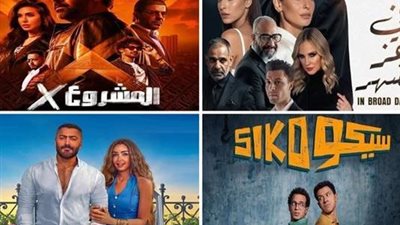إيرادات الخميس| «المشروع X» يواصل الصدارة وتراجع مفاجئ لـ«سيكو سيكو»
