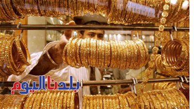 تراجع جديد في سعر الذهب اليوم السبت 28-6-2025 بمحلات الصاغة..  إليك آخر التحديثات 