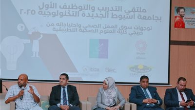 جلسات نقاشية بجامعة أسيوط الجديدة لربط الطلاب بسوق العمل