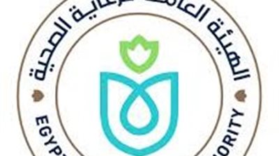 الهيئة الصحية تعلن انتهاء المرحلة الأولى من منظومة التأمين الصحي الشامل