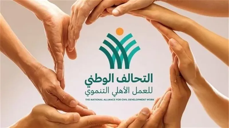 التحالف الوطني 