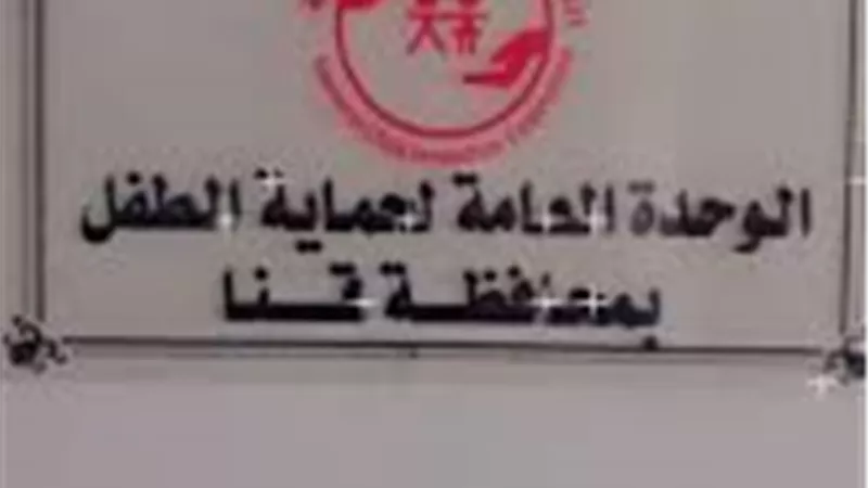 ببلاغ من الأب.. إحباط زواج فتاة قاصر بمركز قوص في قنا
