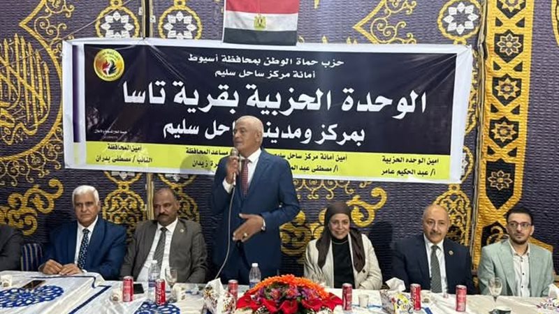 حزب حماة الوطن 