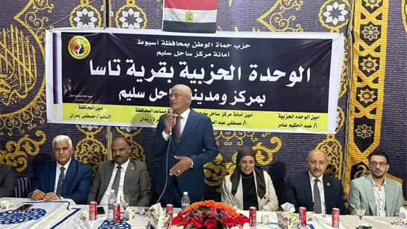 أمين حماة الوطن بأسيوط يفتتح الوحدة الحزبية بقرية تاسا بساحل سليم