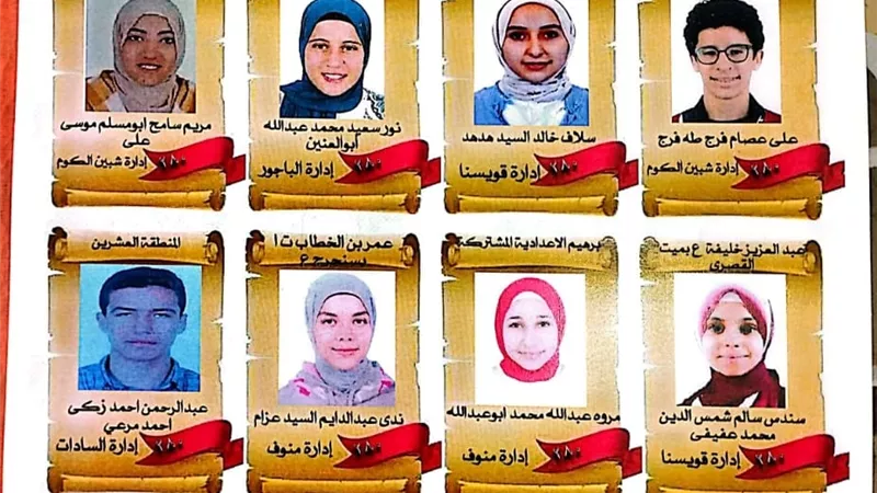 بالأسماء.. ننشر أوائل الشهادة الإعدادية بمحافظة المنوفية لعام 2025
