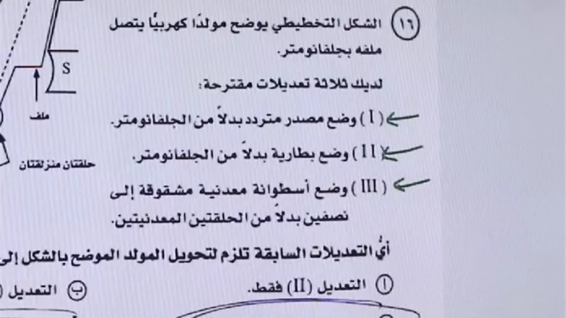 مدرس يزعم وجود أخطاء في امتحان الفيزياء للثانوية العامة 2025