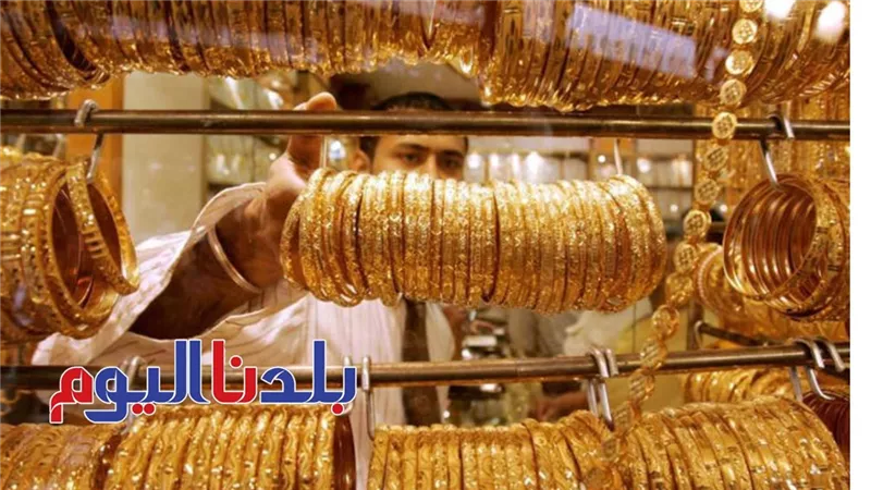 تراجع جديد في سعر الذهب اليوم السبت 28-6-2025 بمحلات الصاغة..  إليك آخر التحديثات 