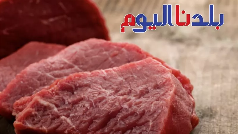 سعر اللحوم اليوم السبت 28-6-2025.. الموزة بكام؟ 