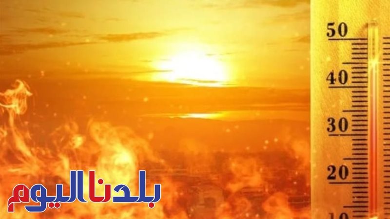 الطقس غدًا 