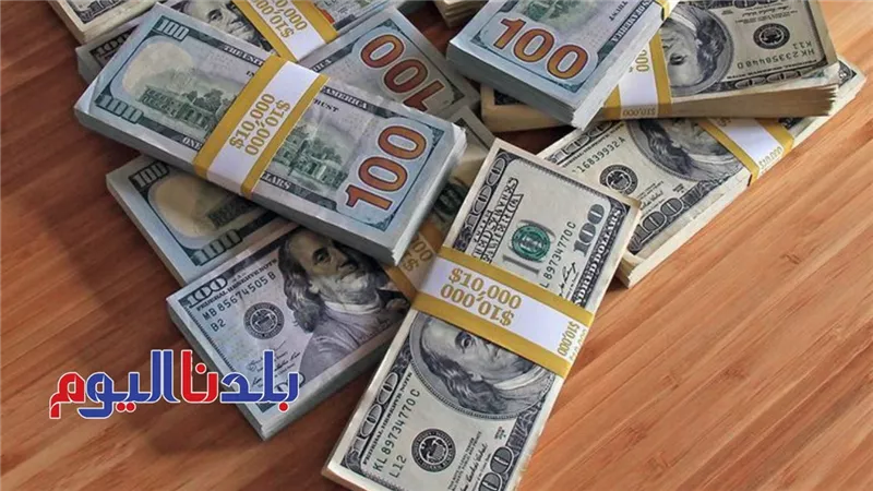 انخفاض مفاجيء.. سعر الدولار اليوم الاحد 29-6-2025 في البنوك وصل لكام؟ 