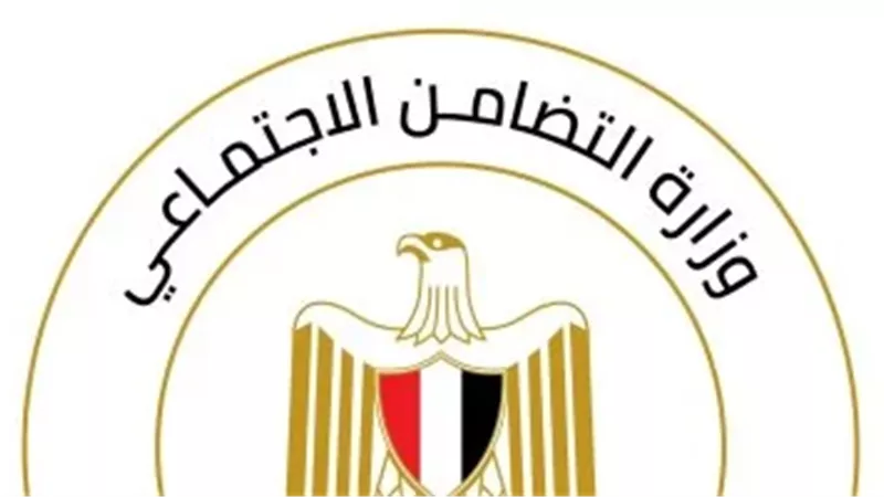 وزاره التضامن 