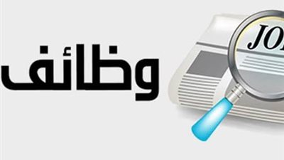 برواتب تصل لـ8300 جنيه للشباب.. فرص عمل جديدة في العين السخنة 