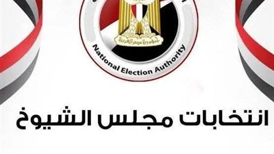 ارتفاع عدد المرشحين لانتخابات مجلس الشيوخ إلى 21 مرشحا بقنا