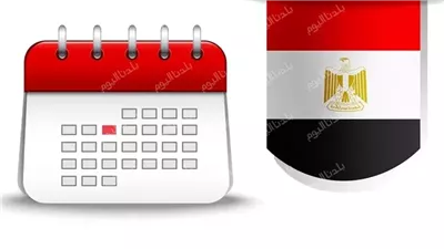 تعرف على الإجازات الرسمية القادمة في مصر لعام 2026