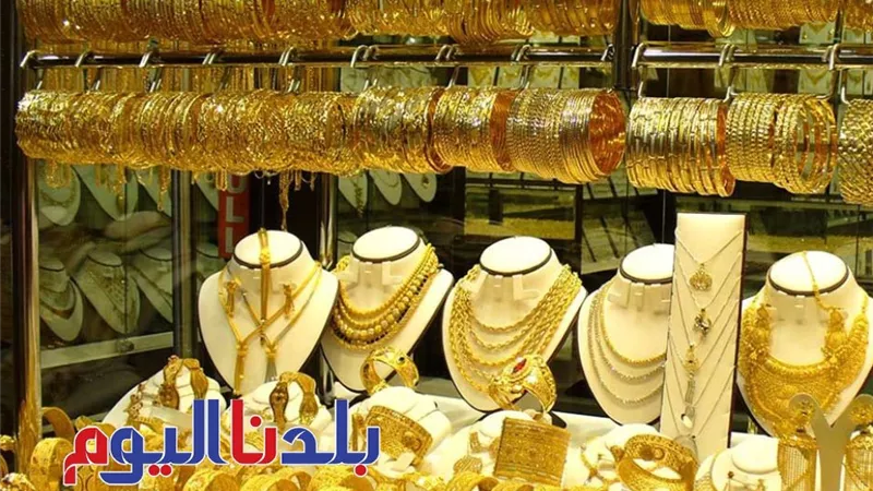 شوف عيار 21 وصل لكام.. سعر الذهب اليوم الأربعاء 2-7-2025 