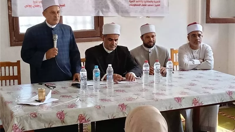 لليوم الثالث.. أوقاف كفر الشيخ تواصل تكثيف برامج التوعية الأسرية والسكانية 
