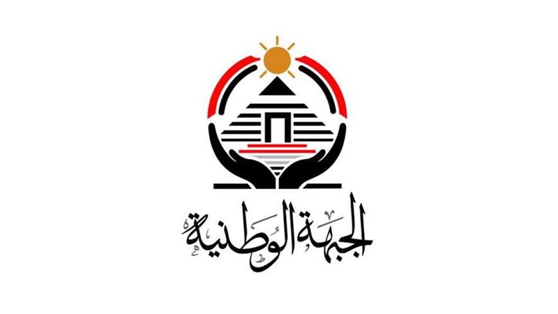 الجبهة