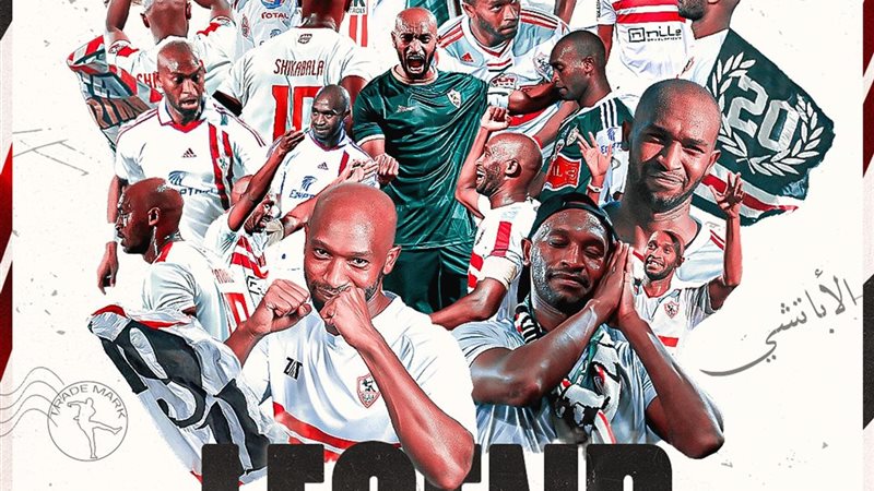 صفحة الزمالك الرسمية