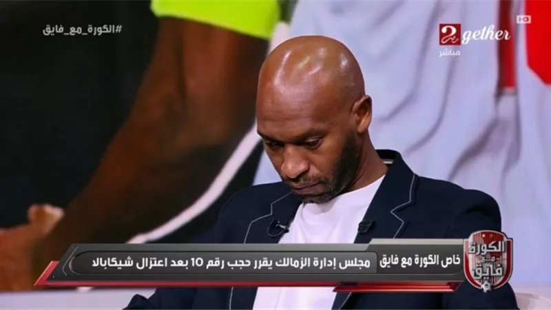 بعد اعتزال شيكابالا.. مجلس إدارة الزمالك يعلن مفاجأة للموسم الجديد