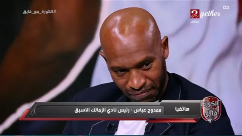 ممدوح عباس: دموعي لا تتوقف بسبب شيكابالا.. وسنعمل على تنظيم مهرجان اعتزال عالمي