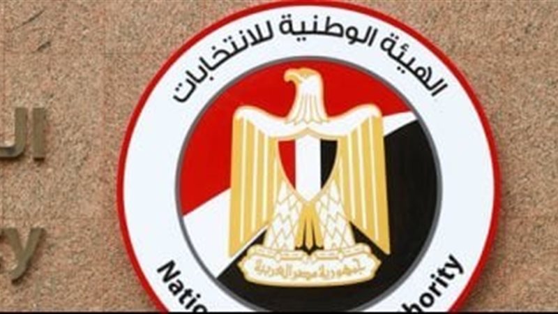 الهيئة الوطنية للانتخابات