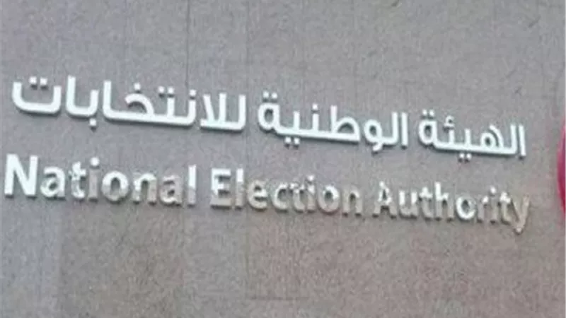 الكشوفات النهائية لأسماء مرشحي الشيوخ في كفر الشيخ 2025