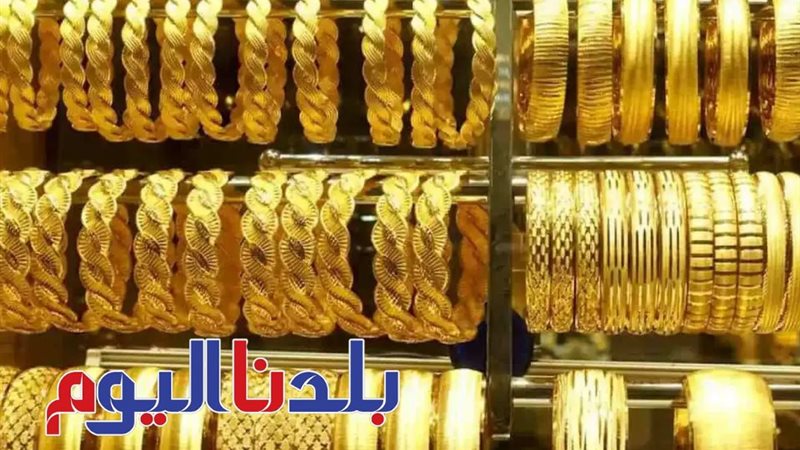 سعر الذهب 