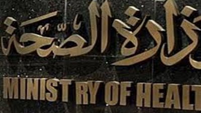 صحة قنا: تفتيش 20 منشأة طبية وتشمبع عيادتين ومحضر لمعمل التحاليل