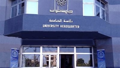  جامعة حلوان تواصل معسكراتها الطلابية بمرسى مطروح لتعزيز الدمج والتنوع بين الطلاب