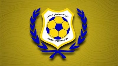 الإسماعيلي يدعو لجمعية عمومية غير عادية لطرح الثقة في مجلس الإدارة أغسطس المقبل