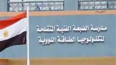 وزارة التربية والتعليم تعلن فتح باب التقديم لمدرسة الضبعة النووية