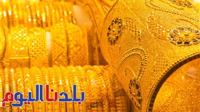 استقرار سعر الذهب اليوم السبت 12-7-2025.. عيار 21 وصل لكام؟