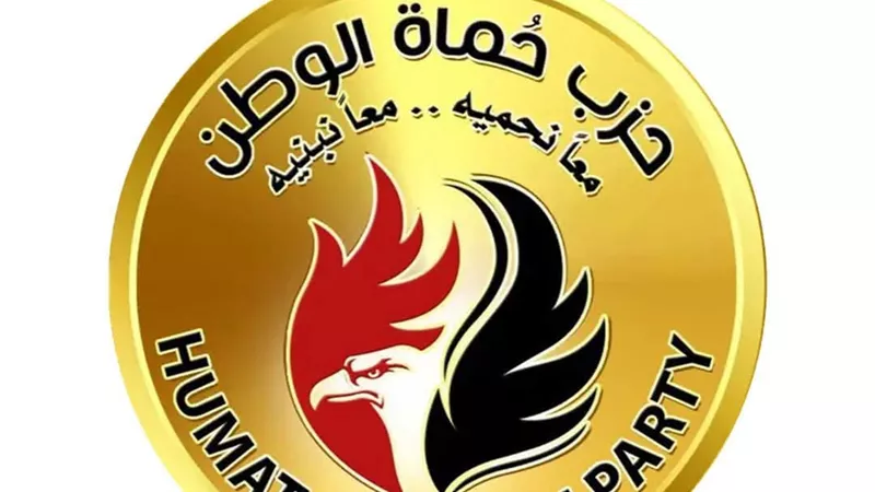 «حماة الوطن»: عملية اختيار مرشحي الحزب تخضع لشروط وضوابط دقيقة