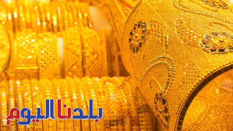سعر الذهب اليوم الثلاثاء 8-7-2025.. ارتفاع غير متوقع