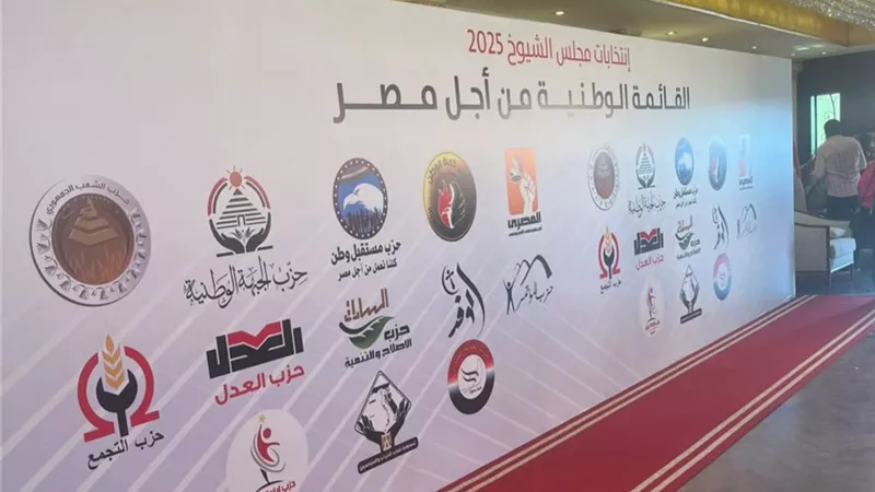 حزب العدل يعلن أسماء مرشحيه للقائمة الوطنية لخوض ماراثون الشيوخ 2025