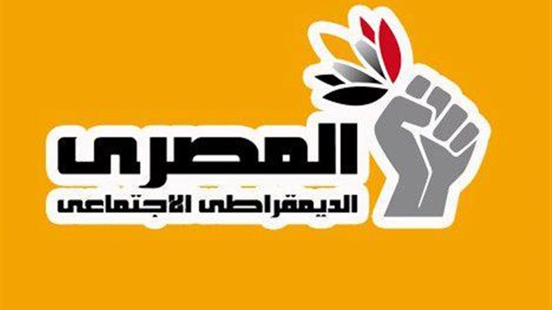 المصري الدييمقراطي