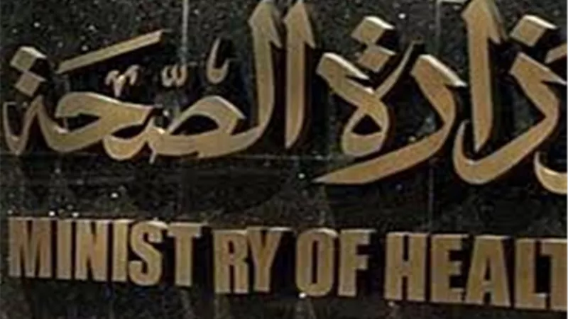 صحة قنا: تفتيش 20 منشأة طبية وتشمبع عيادتين ومحضر لمعمل التحاليل