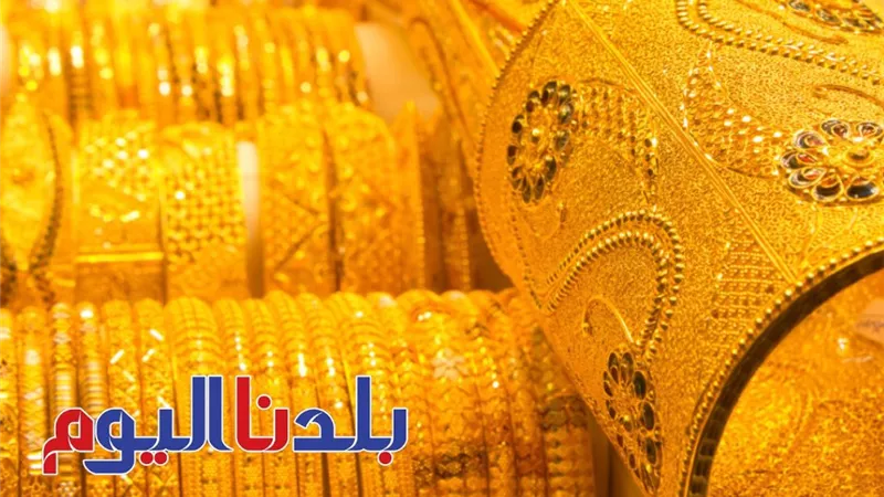 سعر الذهب اليوم الأربعاء 9-7-2025 في محلات الصاغة.. بكام الجرام؟