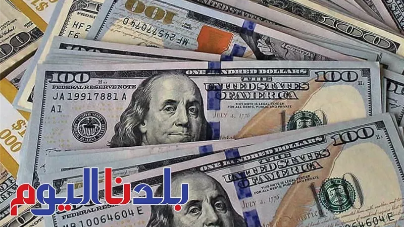 الأسهم نزلت.. اعرف سعر الدولار الأمريكي اليوم الأربعاء 9-7-2025 في البنوك