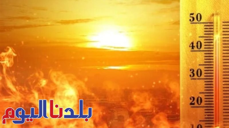 درجة الحرارة 