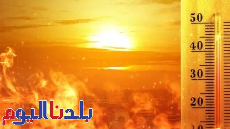 الأرصاد تكشف حالة طقس غد الخميس.. وتحذر من التعرض للأشعة المباشرة للشمس
