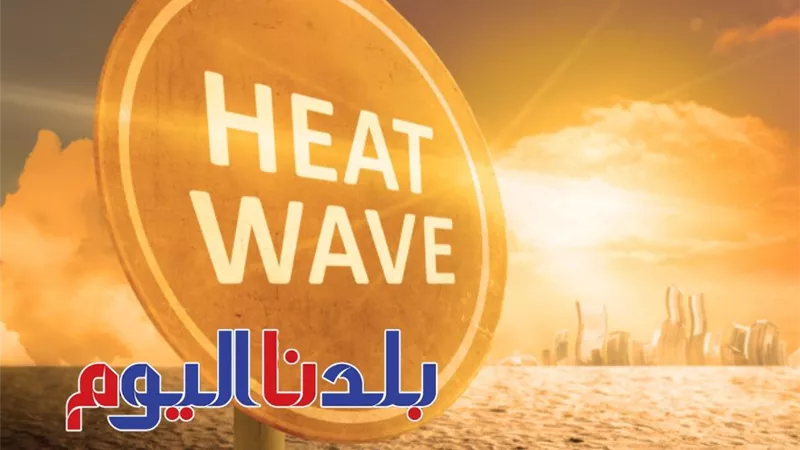 الأرصاد تحذر من حالة طقس غد الجمعة 11-7-2025.. «ابتعدوا عن هذه الأماكن»