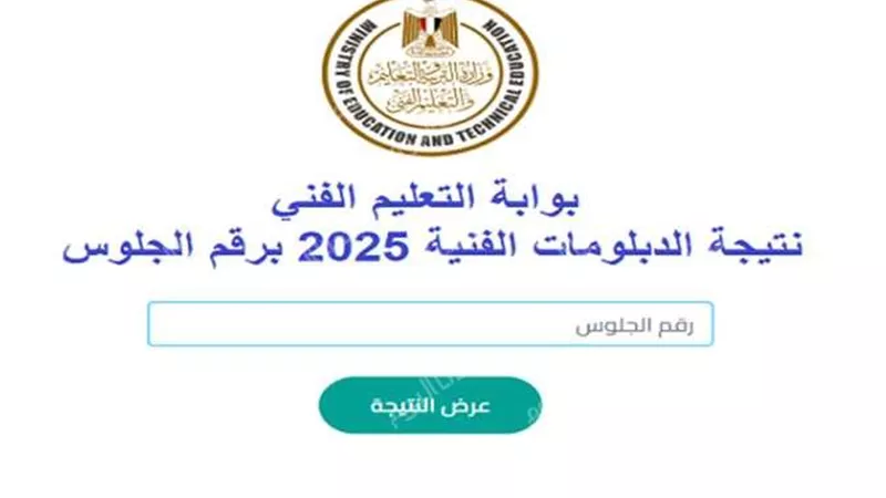 محافظ الشرقية يهنئ أوائل الدبلومات الفنية 2025 ويشيد بتفوقهم على مستوى الجمهورية
