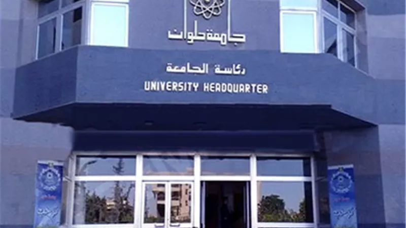 جامعة حلوان تكشف عن ضوابط قبول الطلاب من ذوي الاحتياجات الخاصة للعام الجامعي الجديد