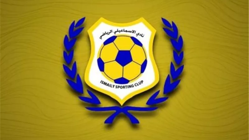 الإسماعيلي يدعو لجمعية عمومية غير عادية لطرح الثقة في مجلس الإدارة أغسطس المقبل