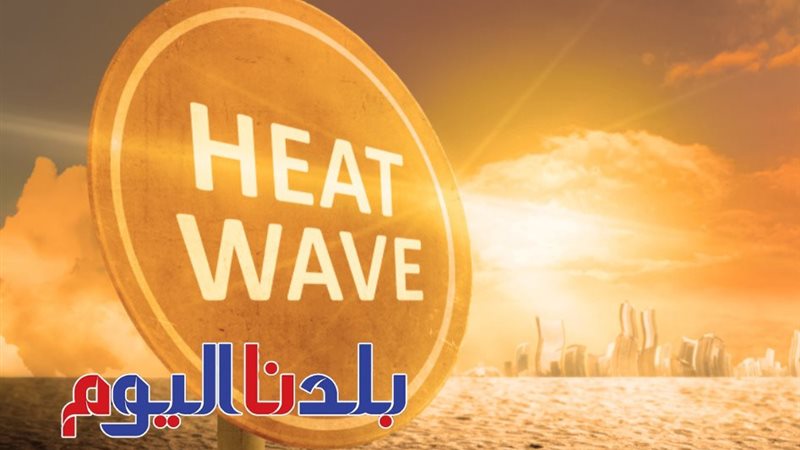 درجة الحرارة 