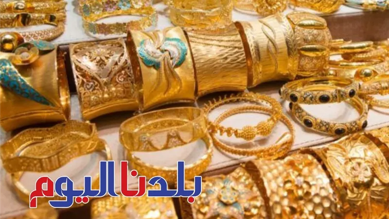 رفع قد إيه؟.. سعر الذهب اليوم الاثنين 7-7-2025 في مصر