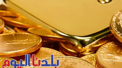 ثابت ولا هيرفع؟.. استقرار سعر الذهب اليوم الأحد 13-7-2025 في مصر