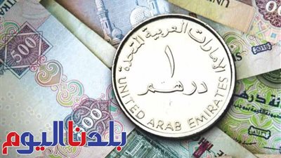 تراجع سعر العملات العربية أمام الجنيه اليوم الأحد 13-7-2025