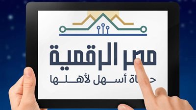 من اليوم.. إتاحة 9 خدمات للسجل التجاري حصريا عبر منصة مصر الرقمية
